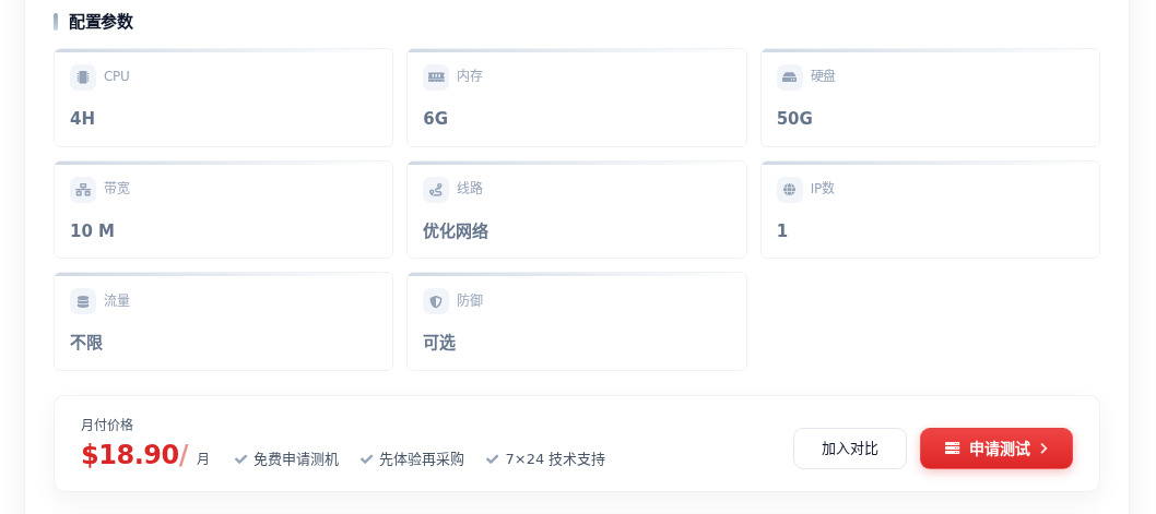 秀米云产品配置参数实拍,点击查看详情